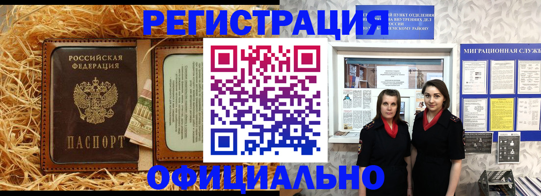 временная регистрация в квартире в Чкаловске