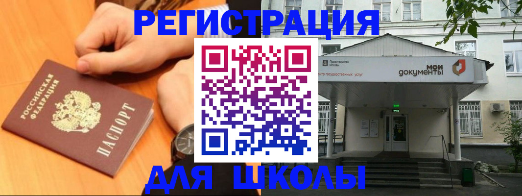 прописка для военкомата в Чкаловске