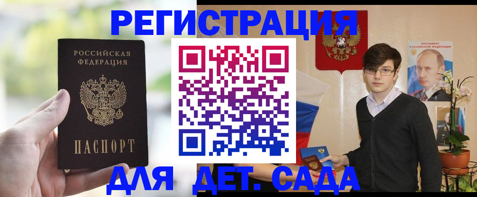 прописка 2025 в Чкаловске