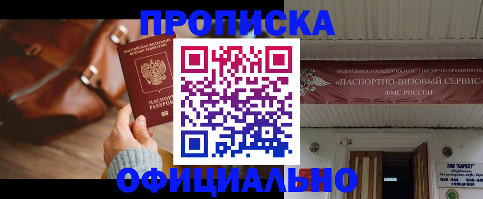 временная регистрация в квартире в Чкаловске